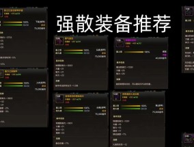 dnf装备怎么做的？制作装备需要哪些材料和步骤？
