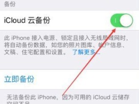 如何解决iCloud储存空间已满的问题？有效清理iCloud空间的方法是什么？