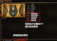 魔兽世界三角鼠标设置方法是什么？