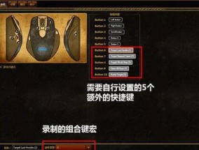 魔兽世界三角鼠标设置方法是什么？