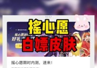 手游英雄联盟皮肤心愿值的作用是什么？