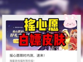 手游英雄联盟皮肤心愿值的作用是什么？