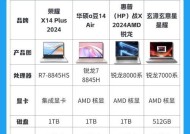 笔记本电脑配置参数详解（深入探究笔记本电脑配置参数）