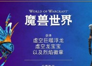 魔兽世界中如何取消藏品？取消后能否重新获得？