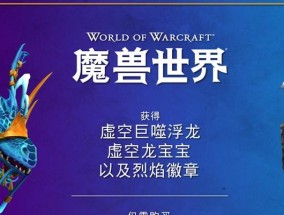 魔兽世界中如何取消藏品？取消后能否重新获得？