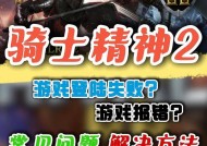 DNFLuaException错误的解决方法是什么？