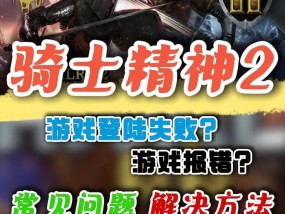 DNFLuaException错误的解决方法是什么？