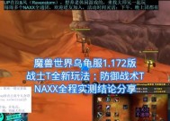 魔兽世界战士的玩法有哪些？如何成为优秀的战士？