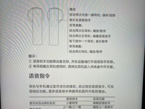 耳机超级待机蓝牙的设置方法是什么？设置后有什么效果？