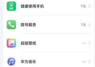 荣耀手机场景加入方法是什么？场景功能有哪些用途？