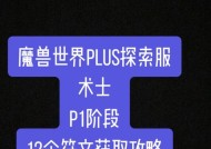 魔兽世界法师如何获取符文拿书？
