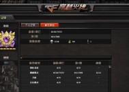 CF游戏中多少段位不会扣分？