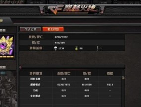 CF游戏中多少段位不会扣分？