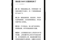 路由器安装设置教程——让你的网络连通畅通无阻