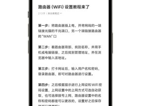 路由器安装设置教程——让你的网络连通畅通无阻