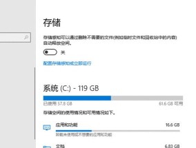 如何彻底清理C盘的无用文件（快速释放磁盘空间）
