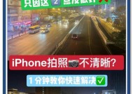 相机屏幕显示模糊的原因是什么？如何解决？