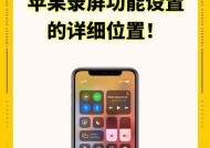苹果手机朋友列表位置在哪里？如何查看苹果手机的朋友列表？