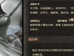 三国杀恶来武将技能是什么？技能效果如何？