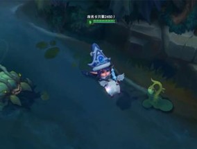 英雄联盟速走河道的正确打法是什么？