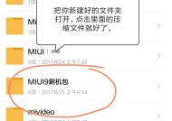 小米系统内测版本如何进行卡刷？卡刷过程中应该注意什么？