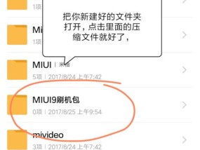 小米系统内测版本如何进行卡刷？卡刷过程中应该注意什么？