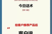 如何高效跟进意向客户（关键步骤和技巧让你成功获取订单）