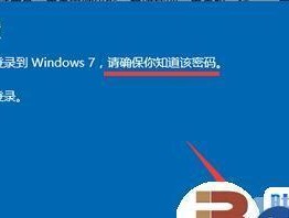 一键还原系统Win7版本，轻松解决系统问题（快捷、方便的方法）