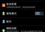 三星手机斜的图片怎么摆正？调整图片的简单方法是什么？