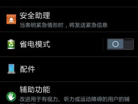 三星手机斜的图片怎么摆正？调整图片的简单方法是什么？
