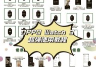 智能手表手写搜索功能如何使用？