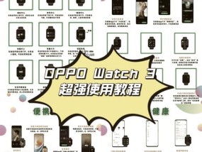 智能手表手写搜索功能如何使用？