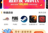 网吧电脑cf怎么开麦？如何在网吧电脑上开启cf麦克风？