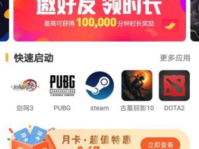 网吧电脑cf怎么开麦？如何在网吧电脑上开启cf麦克风？