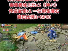 魔域新版本坐骑领取方法？改版后坐骑领取有哪些变化？