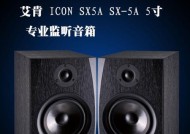 艾肯6音响的效果如何？艾肯6音响值得购买吗？