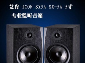 艾肯6音响的效果如何？艾肯6音响值得购买吗？
