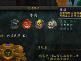 魔兽世界中无敌状态如何快速刷出？