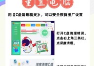 联想笔记本恢复出厂设置操作指南（一键恢复）