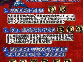 探究2024年阿修罗技能加点（以RPG游戏为例）