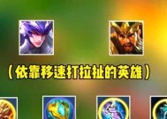 王者荣耀装备搭配技巧有哪些？如何快速选择合适的装备？
