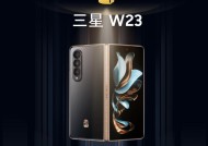 三星w23手机开机慢原因？如何解决开机缓慢问题？