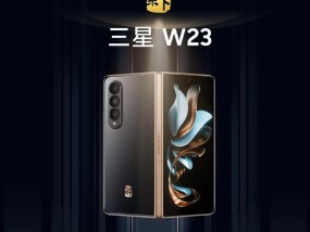 三星w23手机开机慢原因？如何解决开机缓慢问题？