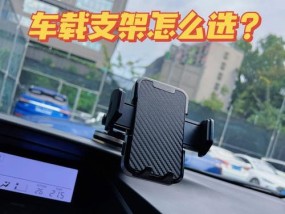 蔚星手机支架怎么用的？使用过程中有哪些技巧？