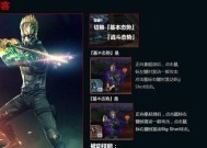 cf剑客猎手如何进行位移？位移技巧有哪些？