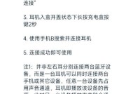 高档盒子蓝牙耳机使用步骤是什么？如何配对手机？