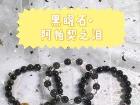 英雄联盟黑曜炫彩有什么用？黑曜炫彩的作用是什么？