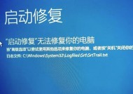 万能蓝屏修复方法详解（从原因到解决方案）