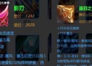 王者荣耀龙隐装备选择有什么技巧？