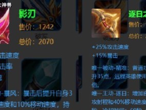 王者荣耀龙隐装备选择有什么技巧？